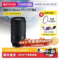 腾龙 B061X 18-300mm F/3.5-6.3 Di III-A VC VXD 防抖远摄大变焦微单镜头 富士X卡口 67mm