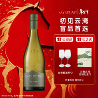 Cloudy Bay 新西兰 马尔波罗 蒂蔻蔻 白葡萄酒 750ml