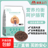 曼哒尔 全价犬粮小包装试吃*3