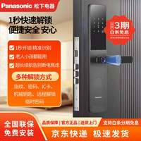 Panasonic 智能门锁指纹锁天地钩霸王电子锁钥匙卡执手版W1212 EMW1212BH丨