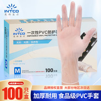 英科医疗 INTCO ）一次性手套食品级PVC 橡胶手套M中码