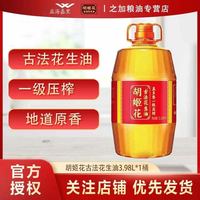 胡姬花 花生油 3.98L