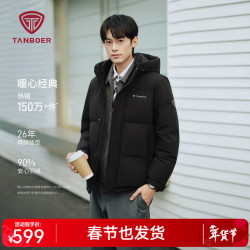 坦博尔 男款短款羽绒服 TA5550325D