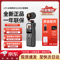 天际流 运动相机云台相机旅游美颜手持vlog直播摄像机防抖便携式口袋相机拍