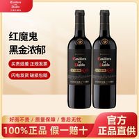 今日必买：红魔鬼 黑金浓郁 2021年份 干红葡萄酒 750ml*2瓶 智利原装进口红酒