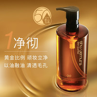 植村秀 黄金琥珀洁颜油 卸妆油 黄金卸妆油 深层清洁 黄金琥珀卸妆油450ml