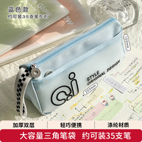三年二班 三角笔袋女简约风学习小学生笔袋