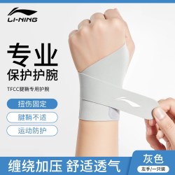 李宁 TFCC升级款 LDEV127/137-JY 运动护腕