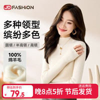 保烨 多领型毛衣女2025冬新款打底保暖内搭羊毛针织衫 本白  M 建议体重
