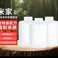 米家 小米米家抑菌洗手液3瓶