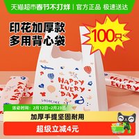 SODOLIKE 加厚手提礼品袋 卡通购物垃圾袋 42*26cm 100只 HDPE材质