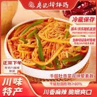 廖记 棒棒鸡 冷吃千层肚贡菜 580g*2盒