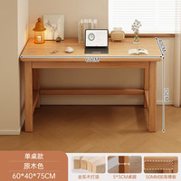 第一森林 实木书桌书架一体纯实木学生家用书桌学习桌写字桌卧室电脑