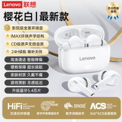 联想 蓝牙耳机无线隔音深度降噪半入耳式高音质超长续航