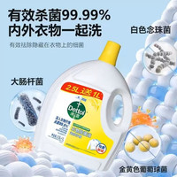 滴露 衣物除菌液3.5L 柠檬