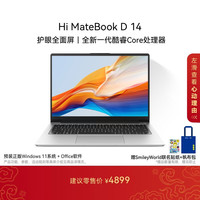 移动端、京东百亿补贴：WIKO Hi MateBook D 14 Win11+Office华为智选轻薄笔记本电脑 高性能酷睿处理器Core 5 32G 1T 皓月银