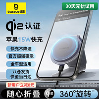 倍思 PrimeTrip C02 磁吸无线充车载支架