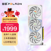 磐镭 鳞甲 RX 6750GRE 10G GDDR6 全新电竞游戏设计三角洲打瓦电脑独立显卡 鳞甲