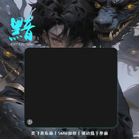 飞遁 黯电竞鼠标垫fps顺滑游戏专用细面电脑桌垫控制剑匠零qck heavy炽臻火红染下沉式包边黑色