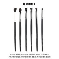 艾诺琪 化妆刷新大师6支眼部套刷动物毛眼部刷细光峰羊毛刷