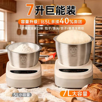 扬子 大师级和面 和面机 S型多维和面刀