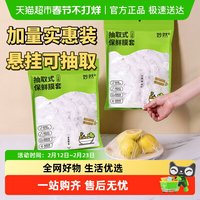 移动端、88VIP：妙然 -04246 保鲜膜套罩 食品级 乳白色 军绿色 仙女星紫
