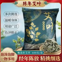 木栖林 野生艾叶干艾草批发官方旗舰店正品散装洗澡家用泡脚婴儿童坐月子600克