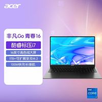 acer/宏碁 轻薄 笔记本电脑