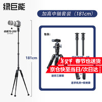 绿巨能 llano）迷你相机三脚架 便携户外旅行爬楼支架 单反微单微距摄影演唱会拍照手机小型