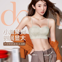  DUOQINGMAO/多情猫 聚拢显大 女士抹胸内衣