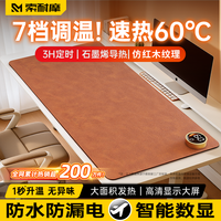  索耐摩 一秒速热 加热鼠标垫