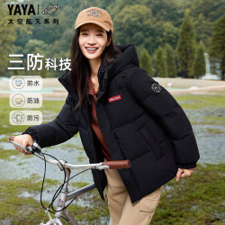 YAYA 时空道宇2.0短款三防羽绒服情侣冬季加厚外套新年战袍