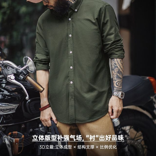 马登 男士牛津纺长袖衬衫