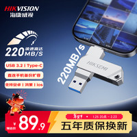 海康威视 128GB Type-C USB3.2双接口手机U盘