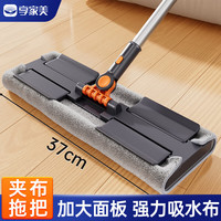 享家美 大号夹布平板拖把 37cm 3块布