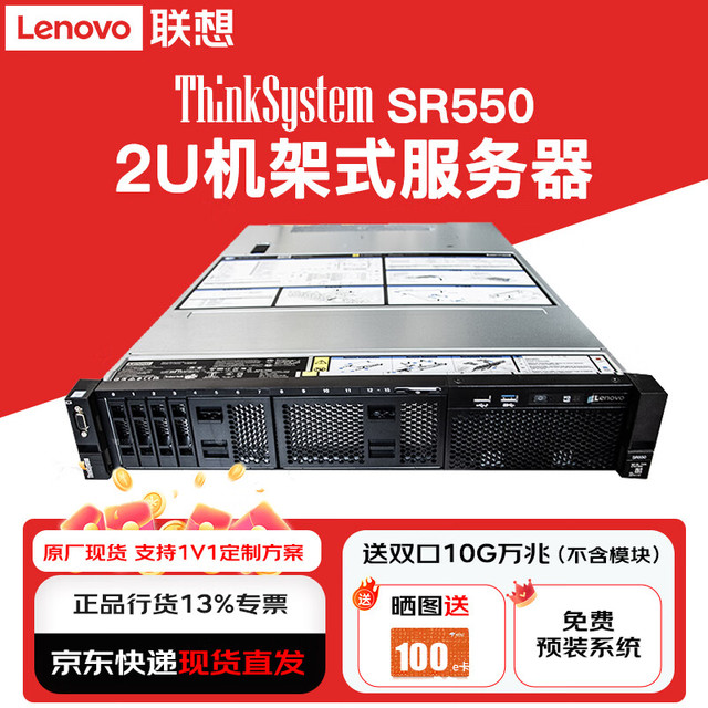 联想服务器主机SR550/WR3220 G2 机架式服务器主机 2U机箱双路至强 虚拟化数据库存储企业定制