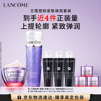  LANCOME/兰蔻 抗皱紧致 塑颜水+精雕面霜套装 【紧致弹润】精雕霜+塑颜水 200ml