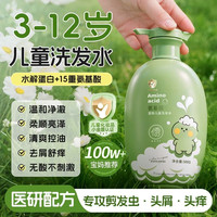 RUYI 儿童洗发水3-16岁去屑止痒柔顺控油蓬松男女孩青少年无硅油洗发露