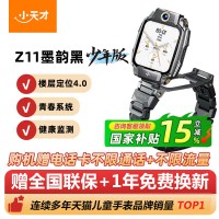 国家补贴：小天才 电话手表 Z11