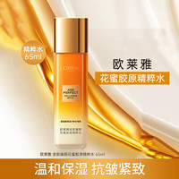 巴黎欧莱雅 欧莱雅爽肤水小蜜罐花蜜胶原精粹水保湿紧致淡化细纹爽肤水护肤品 65ml