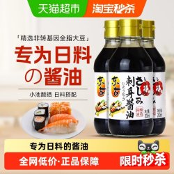 东古 日式酱油刺身酱油 200ml*3瓶 刺身酱油