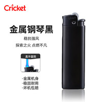 草蜢 金属砂轮防爆打火机 钢琴黑款