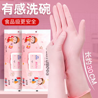 英科医疗 INTCO）一次性手套食品级丁腈丁晴手套橡胶12寸加长厨房家务洗碗手套中码