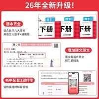  一本 同步预习 初中教辅书