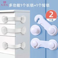 久爱久 儿童抽屉锁安全锁婴儿防夹手冰箱门锁卡扣多功能锁宝宝防开门长锁 白色试用装贵 1长锁+1短锁