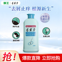 狮王 控油去屑 洗发水  200ml