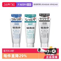 移动端：吾诺 男士洗面奶 130g