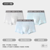 久岁伴 儿童内裤男童薄款莫代尔冰丝内裤青少年中大童宝宝透气短裤