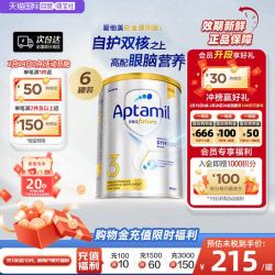 爱他美 白金版 婴儿奶粉 澳版3段900g*6罐