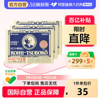 移动端：NICHIBAN 日本老人头米琪邦NICHIBAN止痛贴镇痛膏药156片*3